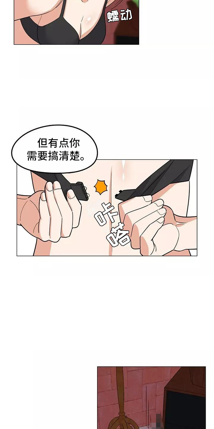 夜晚的律师漫画,第16章：过于直接4图