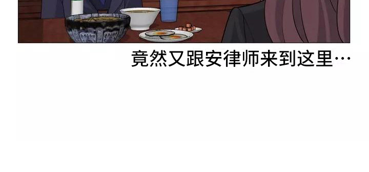 夜晚的律师漫画,第20章：忠告2图