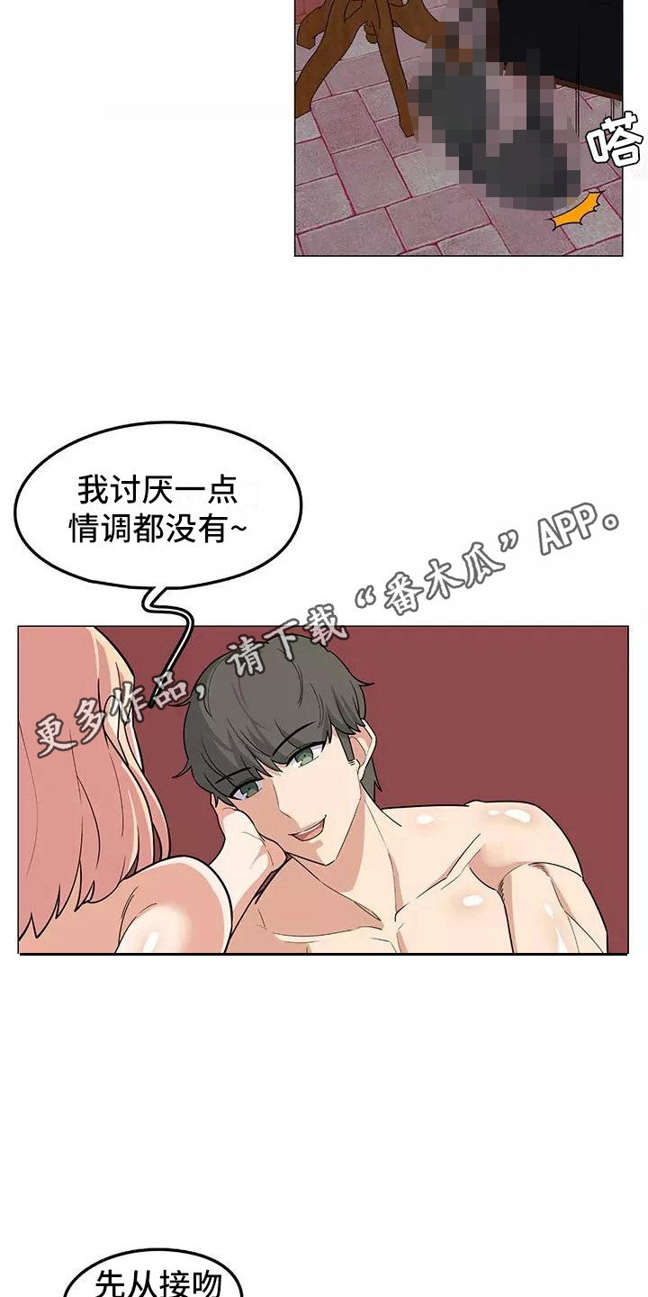 夜晚的律师漫画,第16章：过于直接5图
