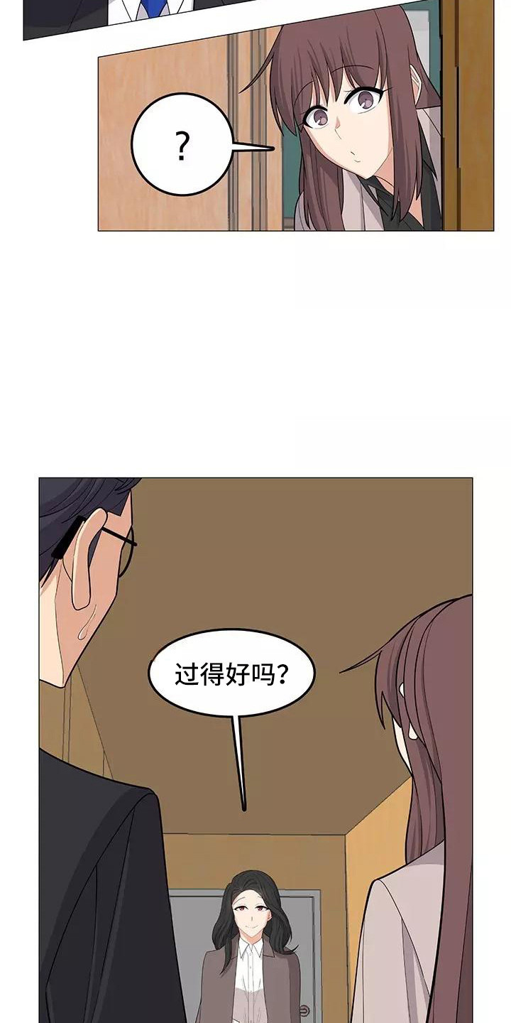 夜晚的律师漫画,第26章：看望2图