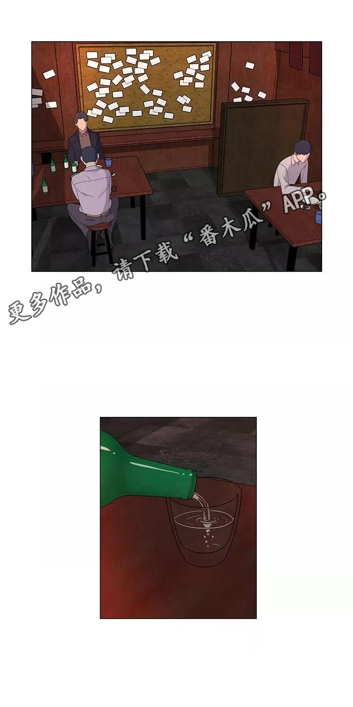 夜晚的律师漫画,第10章：喝一杯5图