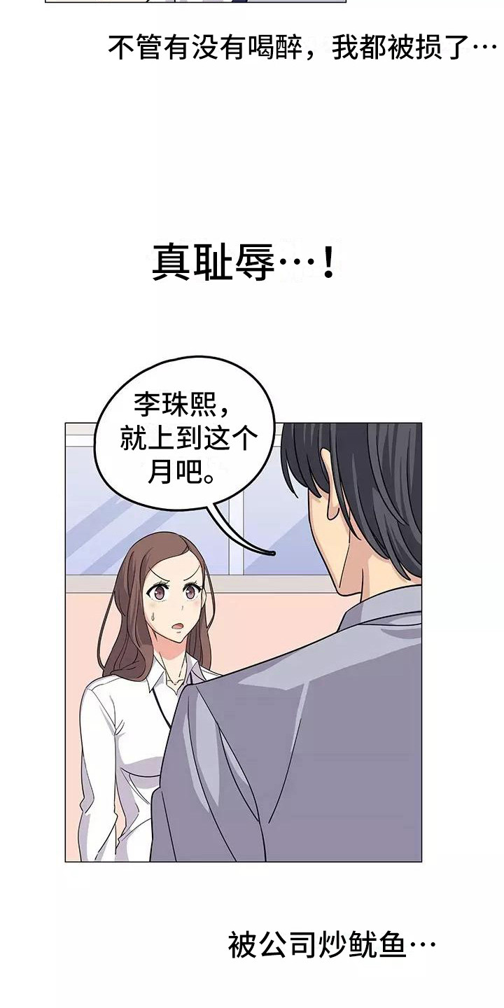 夜晚的游戏生活漫画,第2章：推荐4图