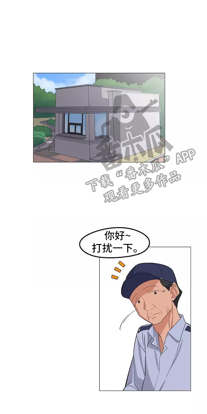 夜晚的律师漫画,第17章：展开调查2图