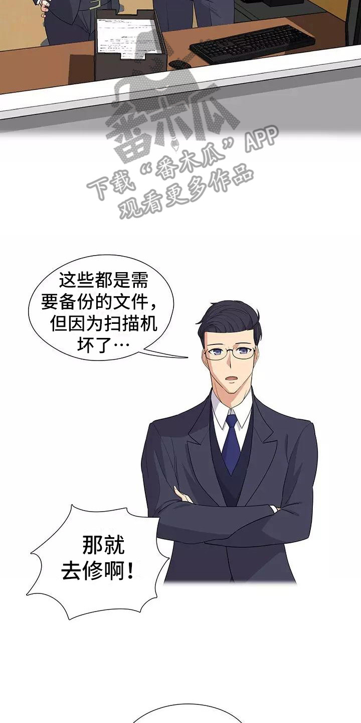 夜晚的律师漫画,第6章：加班2图