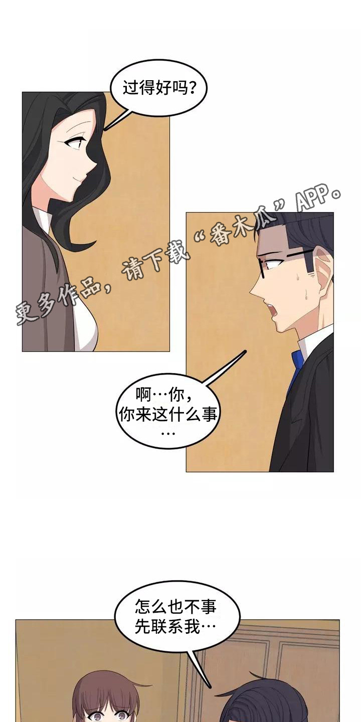 夜晚的律师漫画,第26章：看望1图