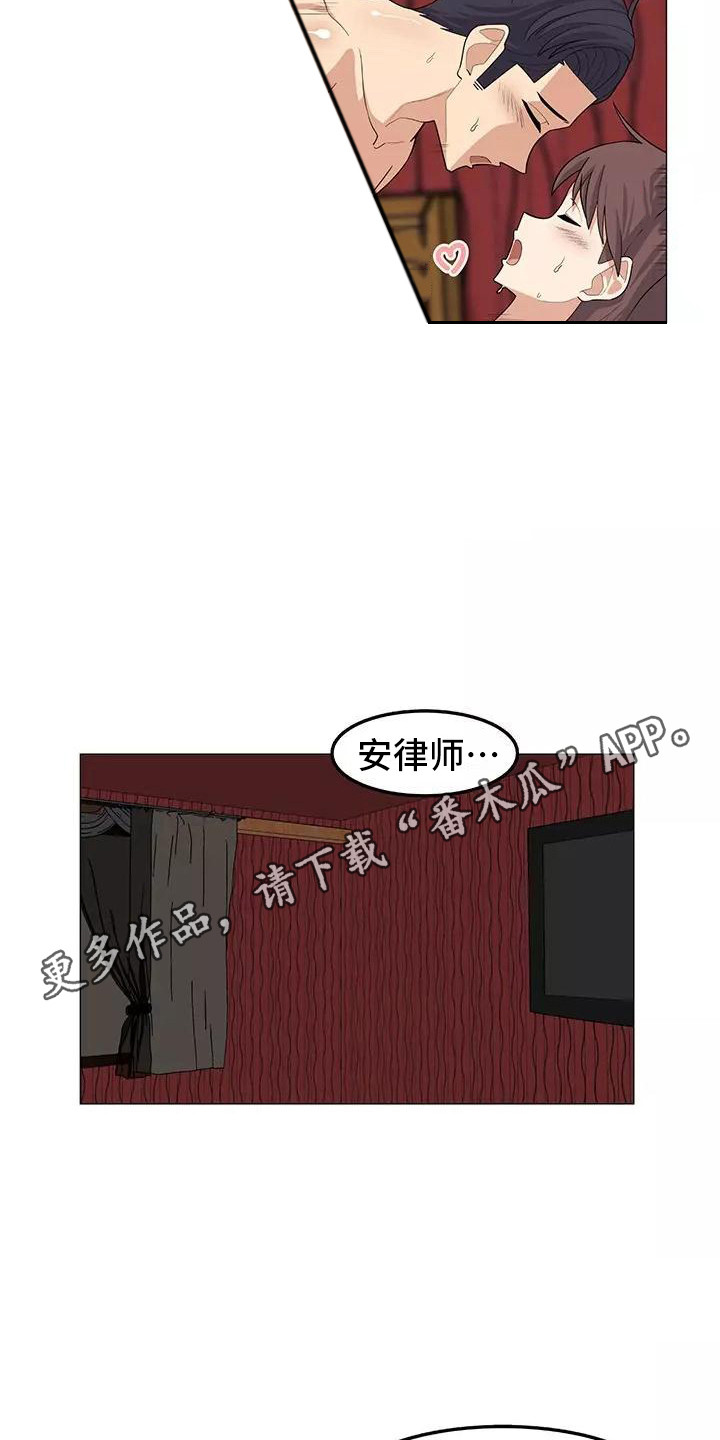 夜晚的律师漫画,第23章：温柔5图