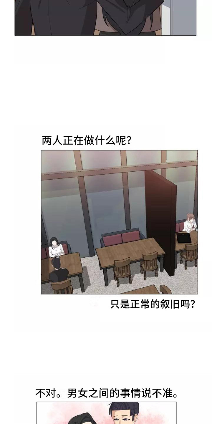 夜晚的律师漫画,第28章：前女友1图