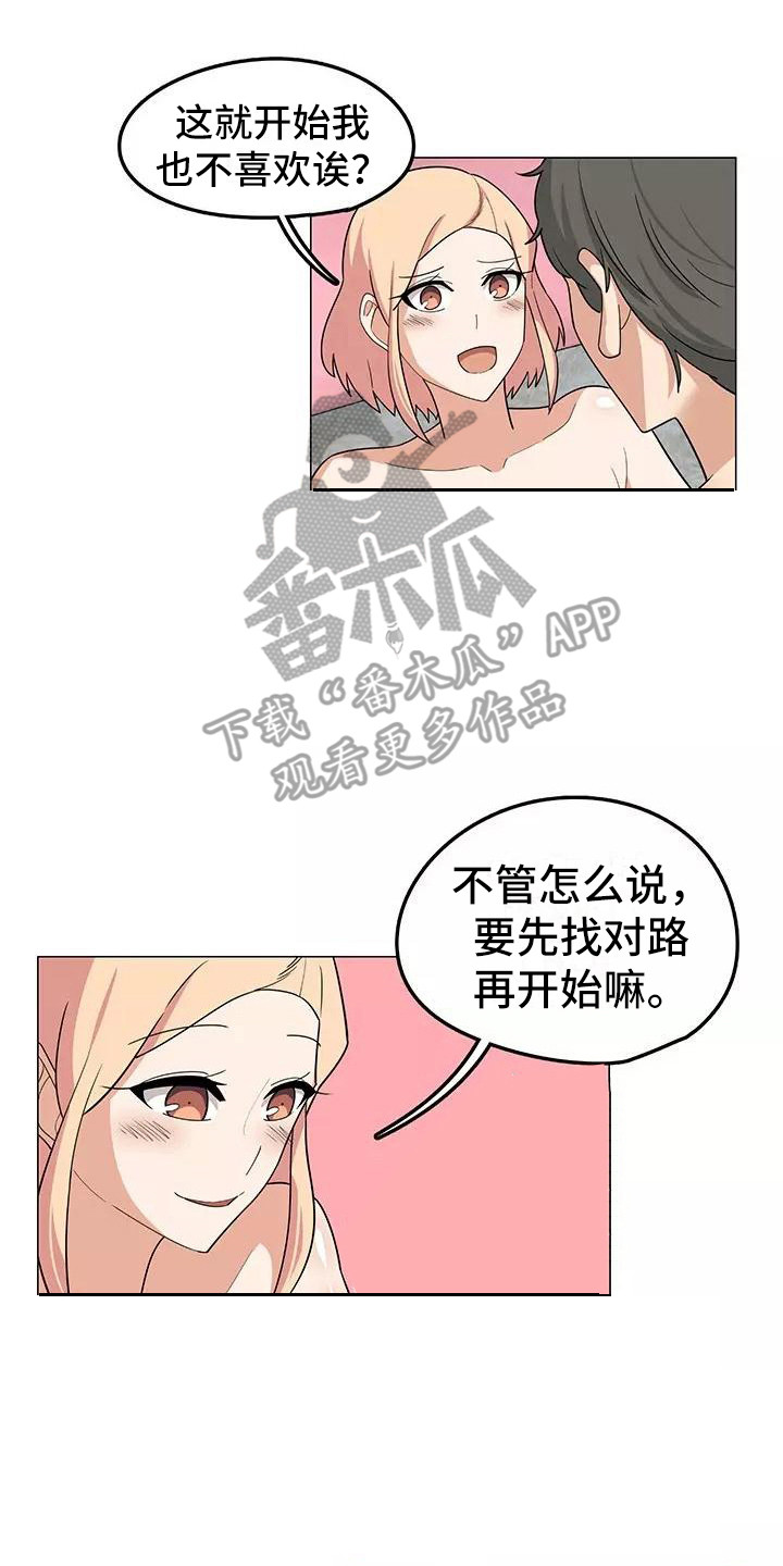 夜晚的律师漫画,第16章：过于直接3图