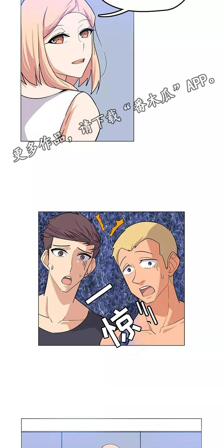 夜晚的律师漫画,第13章：道歉1图