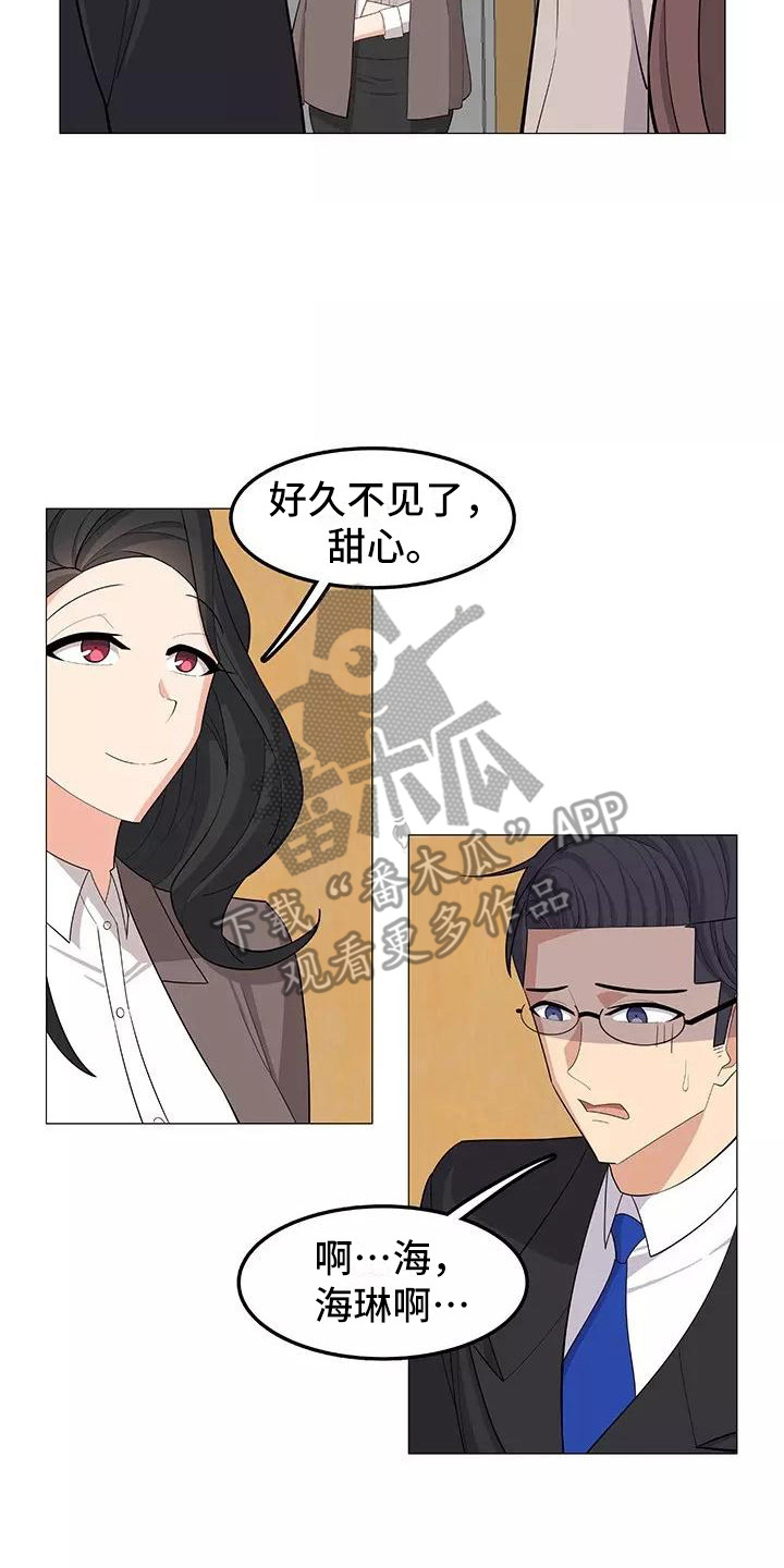 夜晚的律师漫画,第26章：看望3图