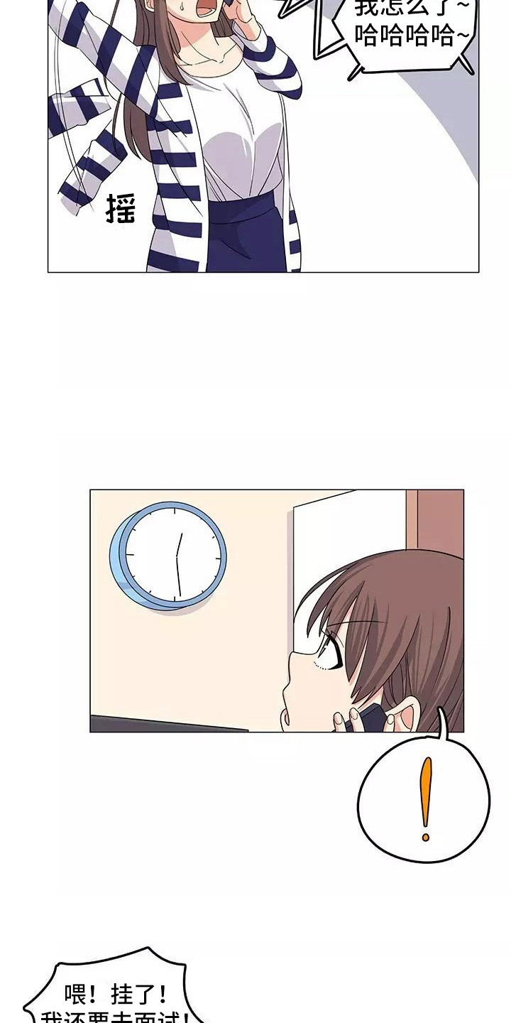 夜晚的游戏生活漫画,第2章：推荐1图