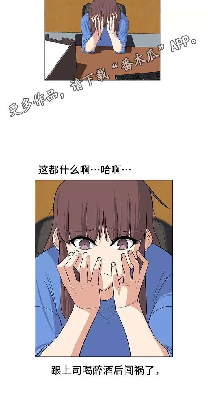 夜晚的律师漫画,第17章：展开调查5图