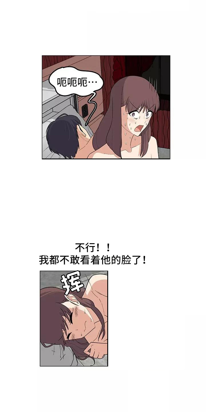 夜晚的律师漫画,第11章：要疯了5图