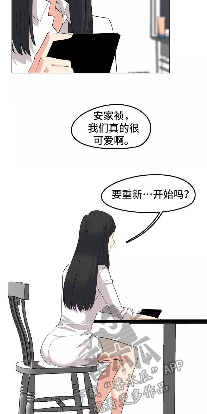 夜晚的天空为什么是黑的阅读答案漫画,第18章：复杂关系5图