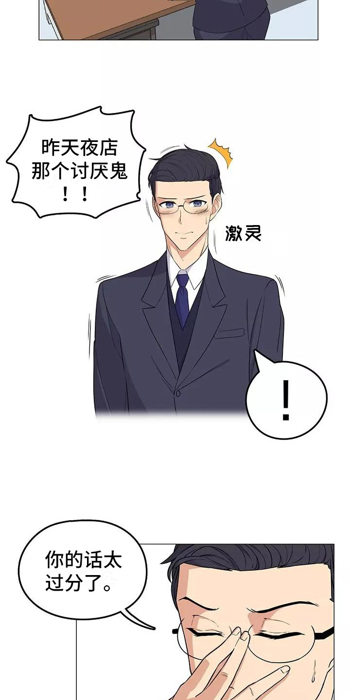 夜晚的律师漫画,第3章：又见面了5图