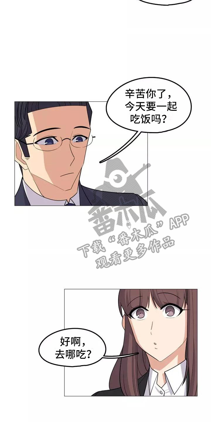 夜晚的律师漫画,第20章：忠告3图