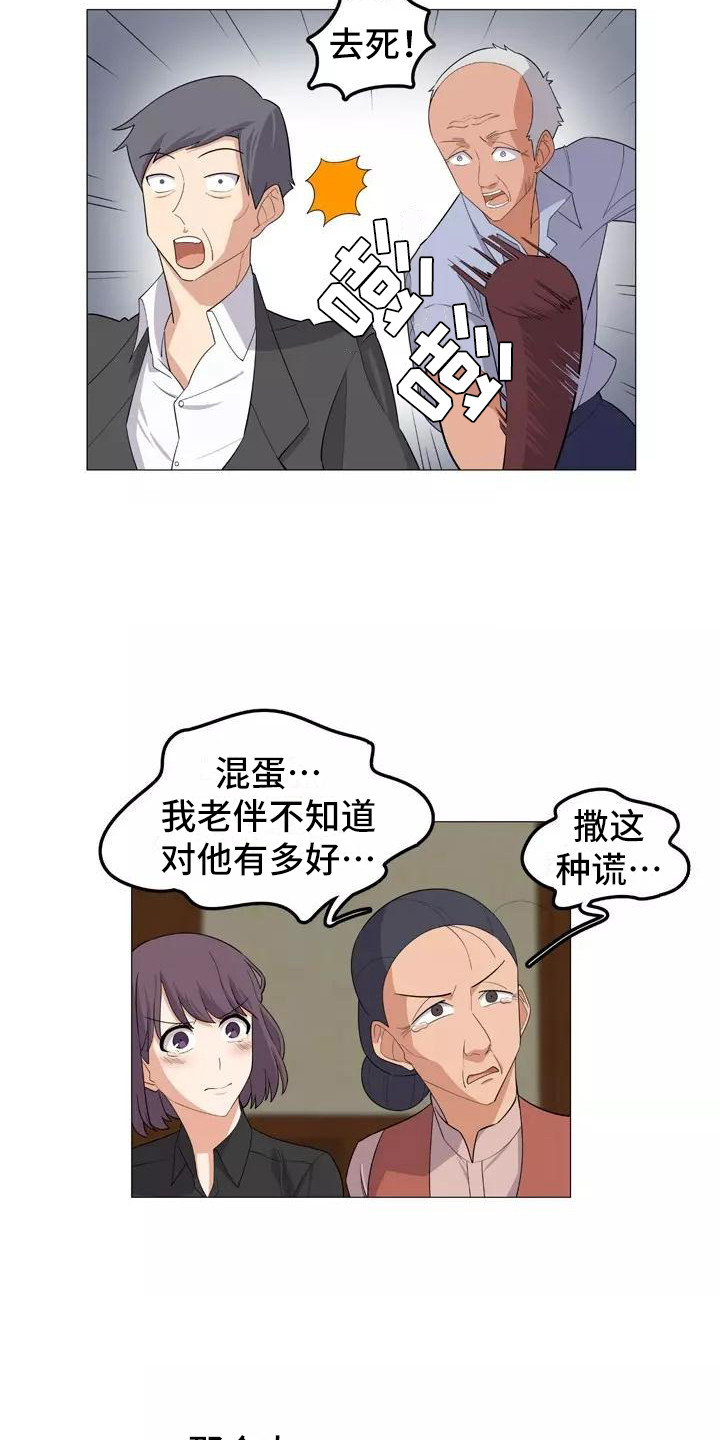 夜晚的律师漫画,第19章：辩护4图