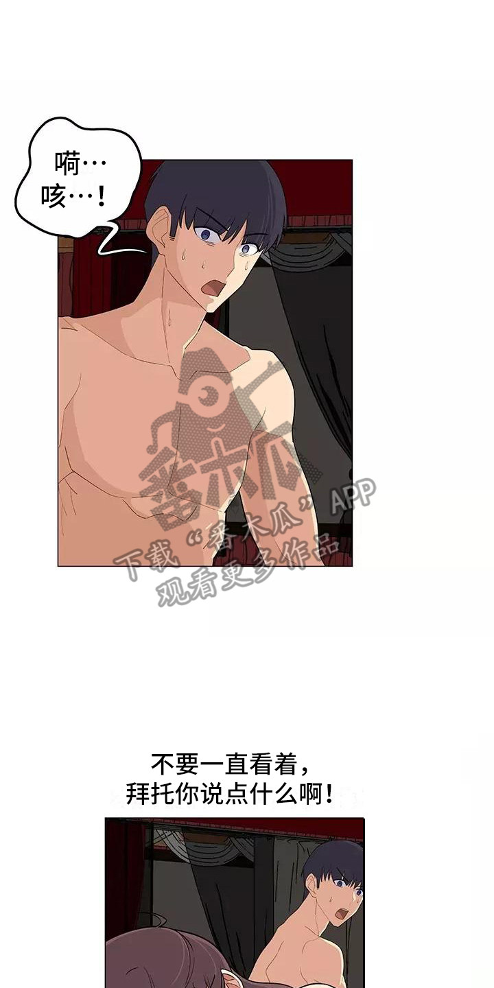 夜晚的灵魂电影免费高清漫画,第11章：要疯了2图