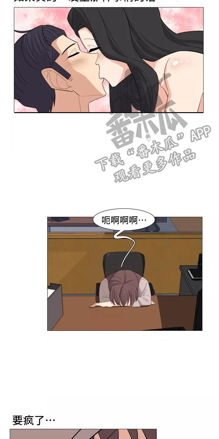 夜晚的律师漫画,第28章：前女友3图