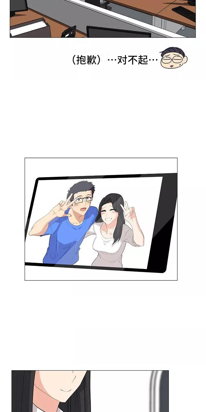 夜晚的天空为什么是黑的阅读答案漫画,第18章：复杂关系4图