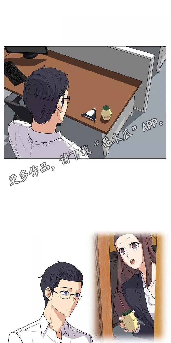 夜晚的天空为什么是黑的阅读答案漫画,第7章：人之常情1图