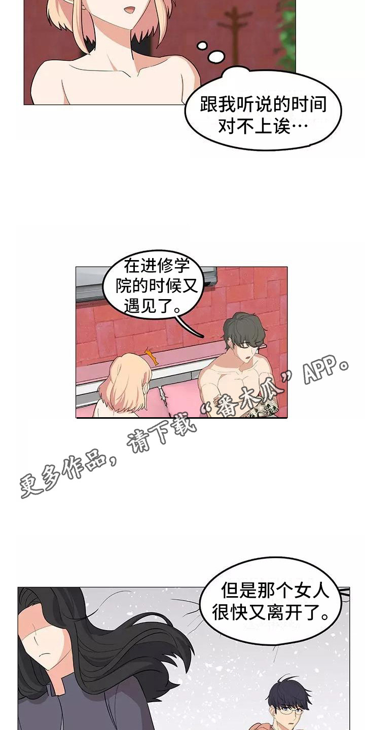 夜晚的律师漫画,第18章：复杂关系4图