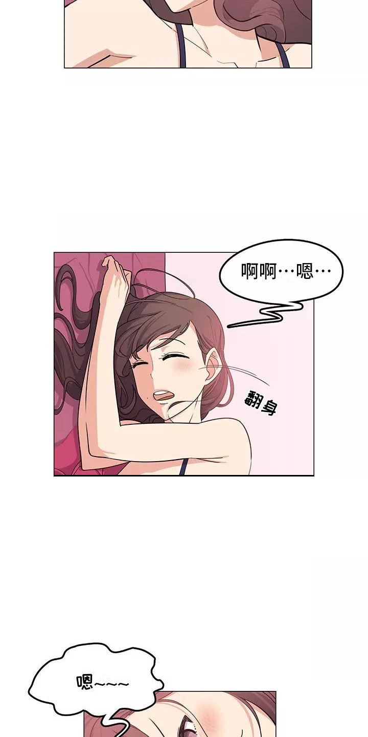 夜晚的律师漫画,第1章：慌慌张张5图