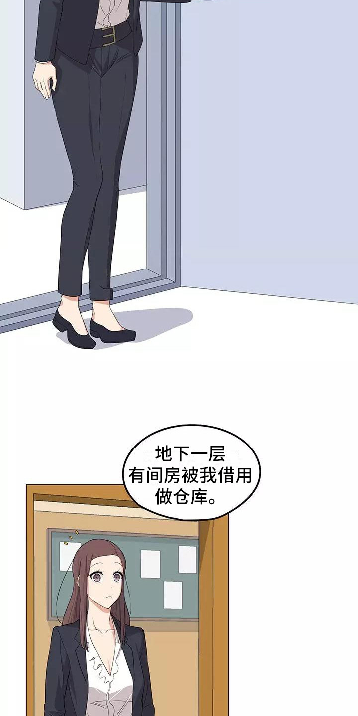 夜晚的律师漫画,第5章：干苦力1图