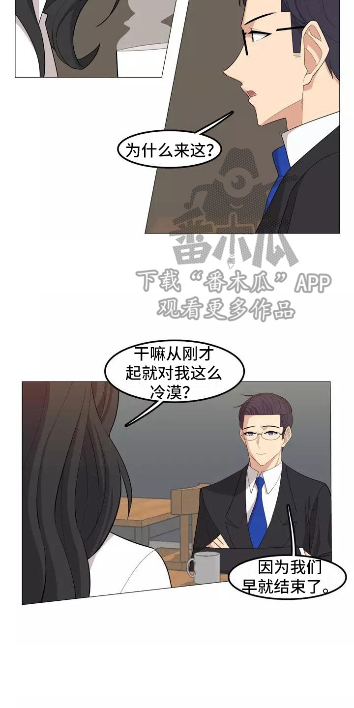 夜晚的律师漫画,第27章：前女友3图