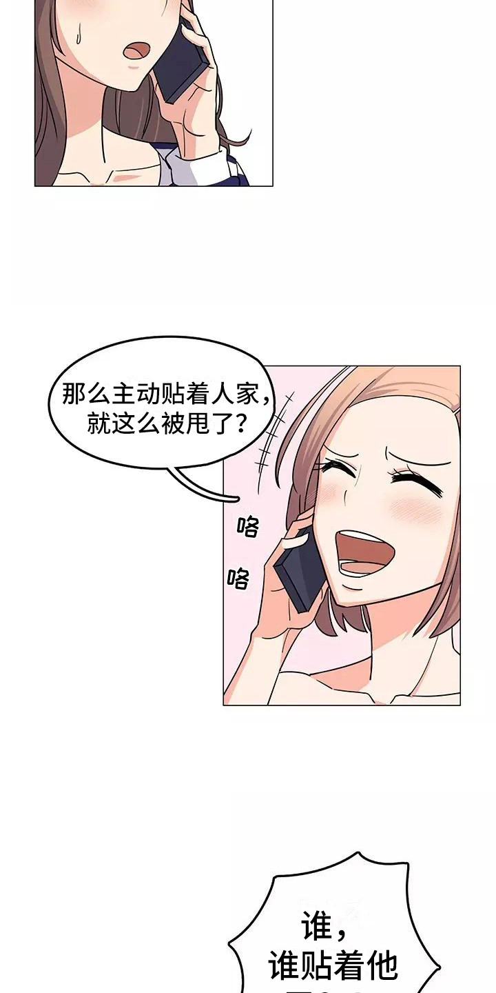 夜晚的游戏生活漫画,第2章：推荐2图