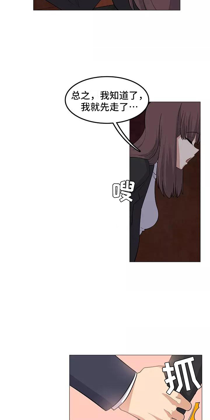夜晚的律师漫画,第22章：传达真心4图
