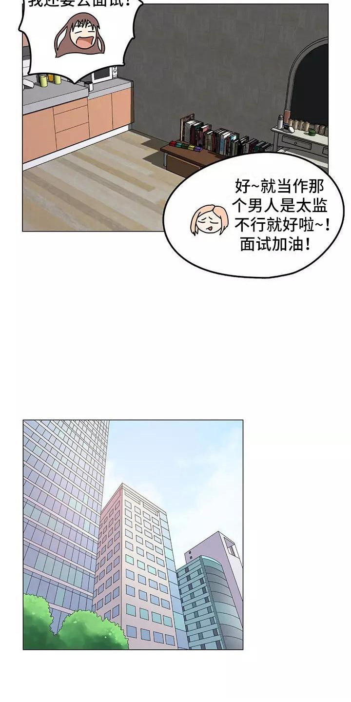 夜晚的游戏生活漫画,第2章：推荐2图