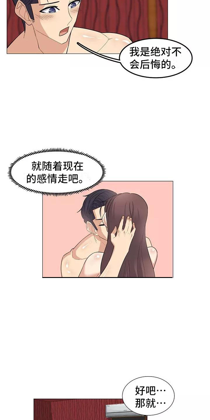 夜晚的律师漫画,第23章：温柔3图