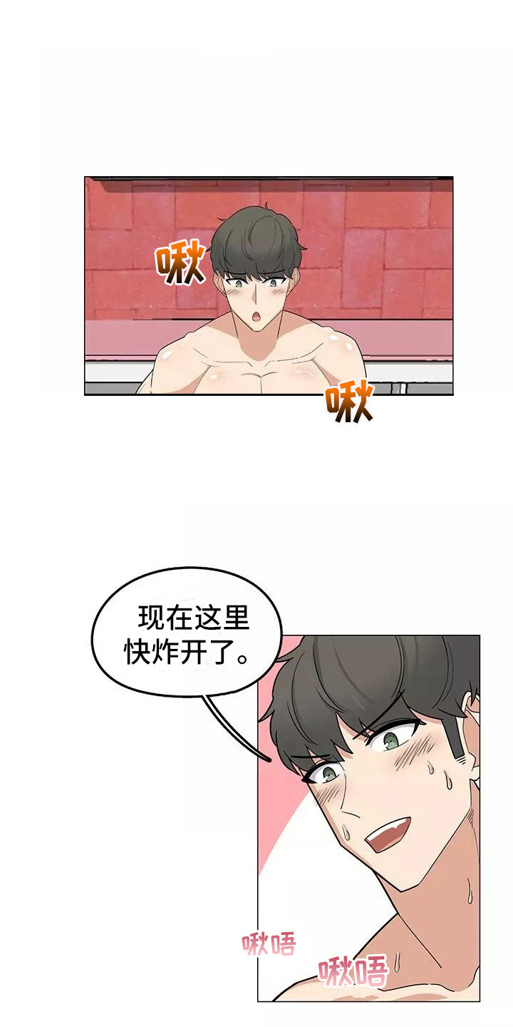 夜晚的律师漫画,第16章：过于直接5图