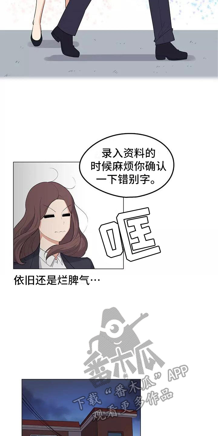 夜晚的律师漫画,第8章：香蕉牛奶3图