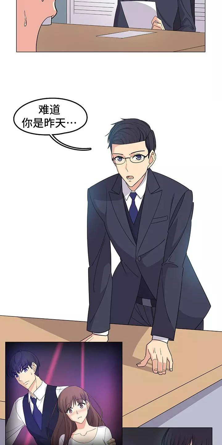 夜晚的律师漫画,第3章：又见面了1图