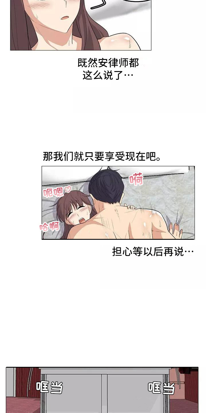 夜晚的律师漫画,第23章：温柔1图