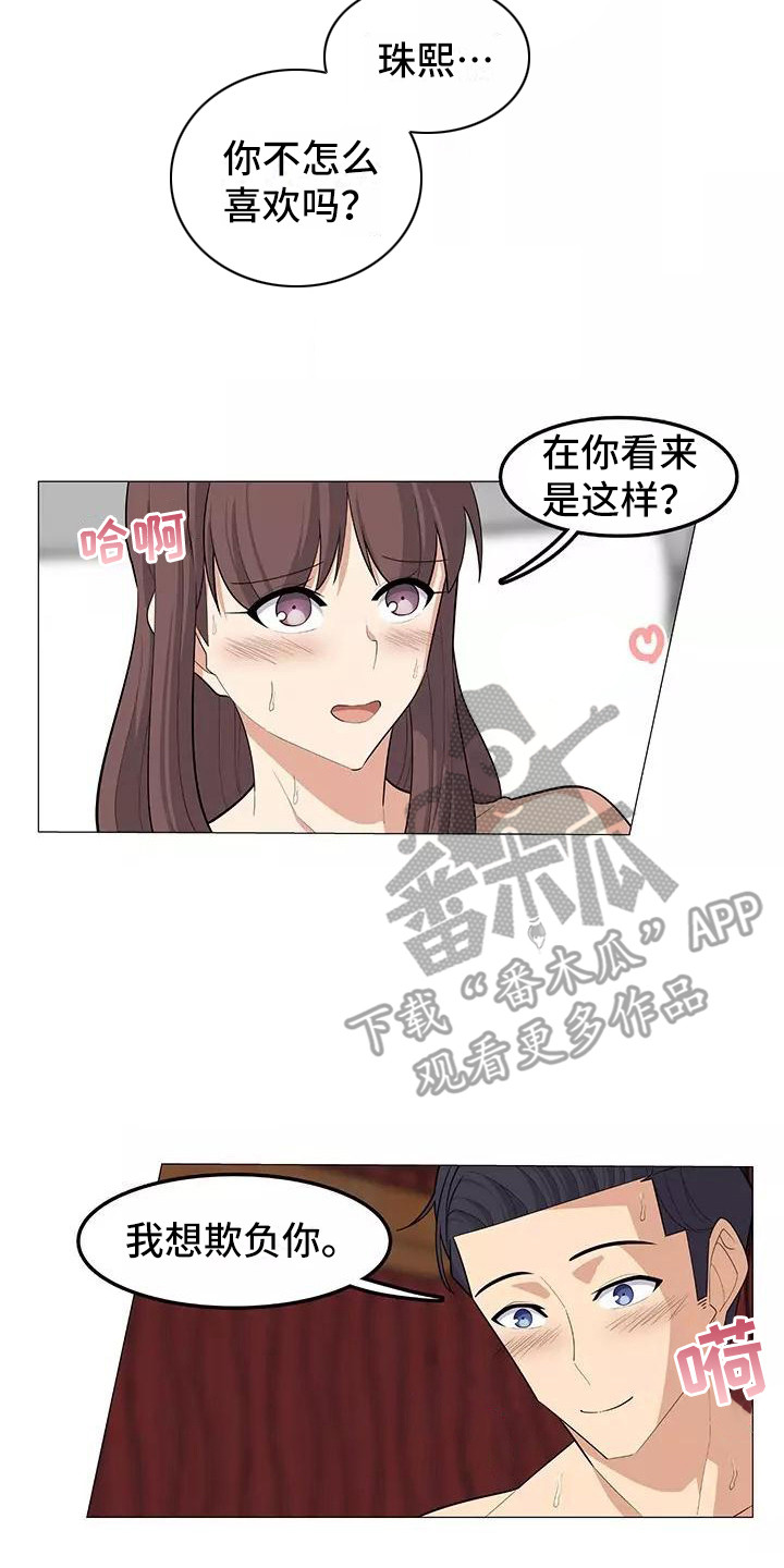 夜晚的律师漫画,第23章：温柔3图