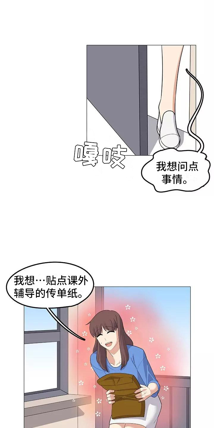 夜晚的律师漫画,第17章：展开调查3图