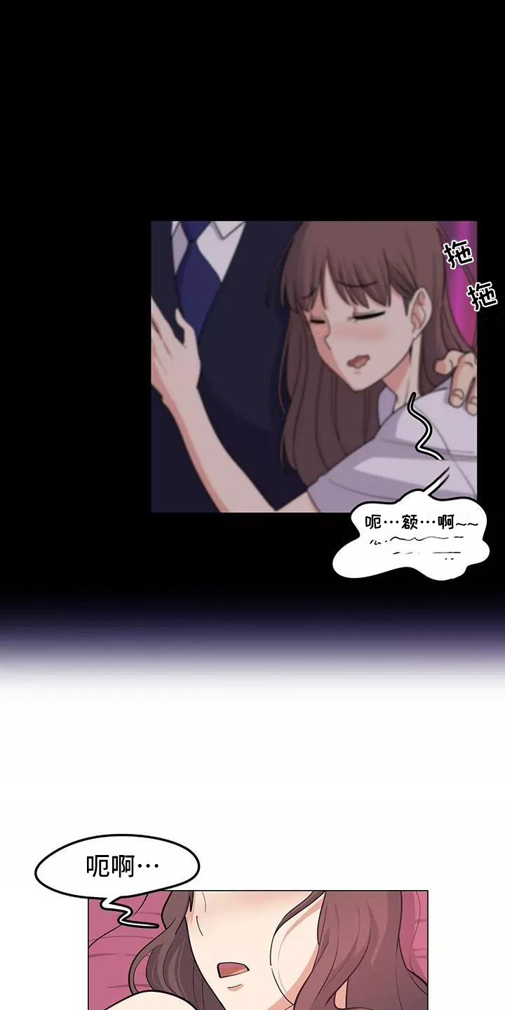 夜晚的律师漫画,第1章：慌慌张张4图