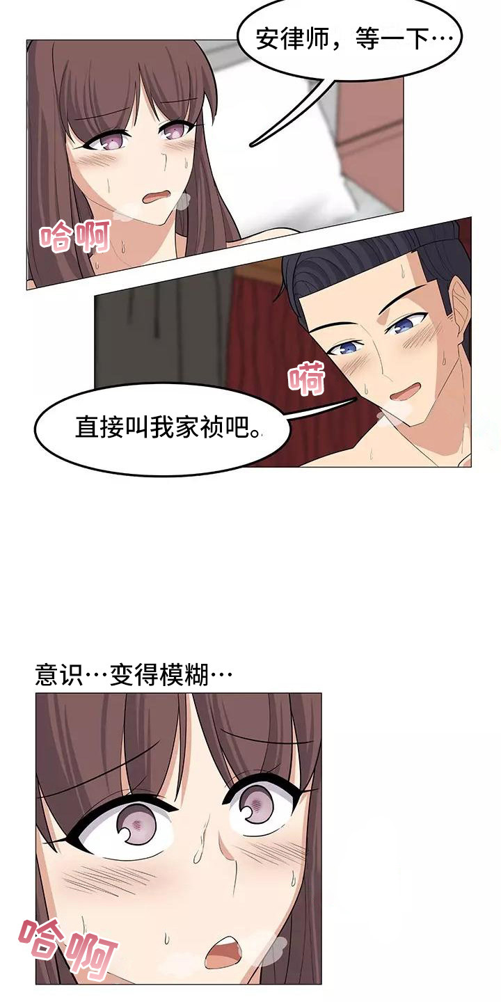 夜晚的律师漫画,第23章：温柔1图