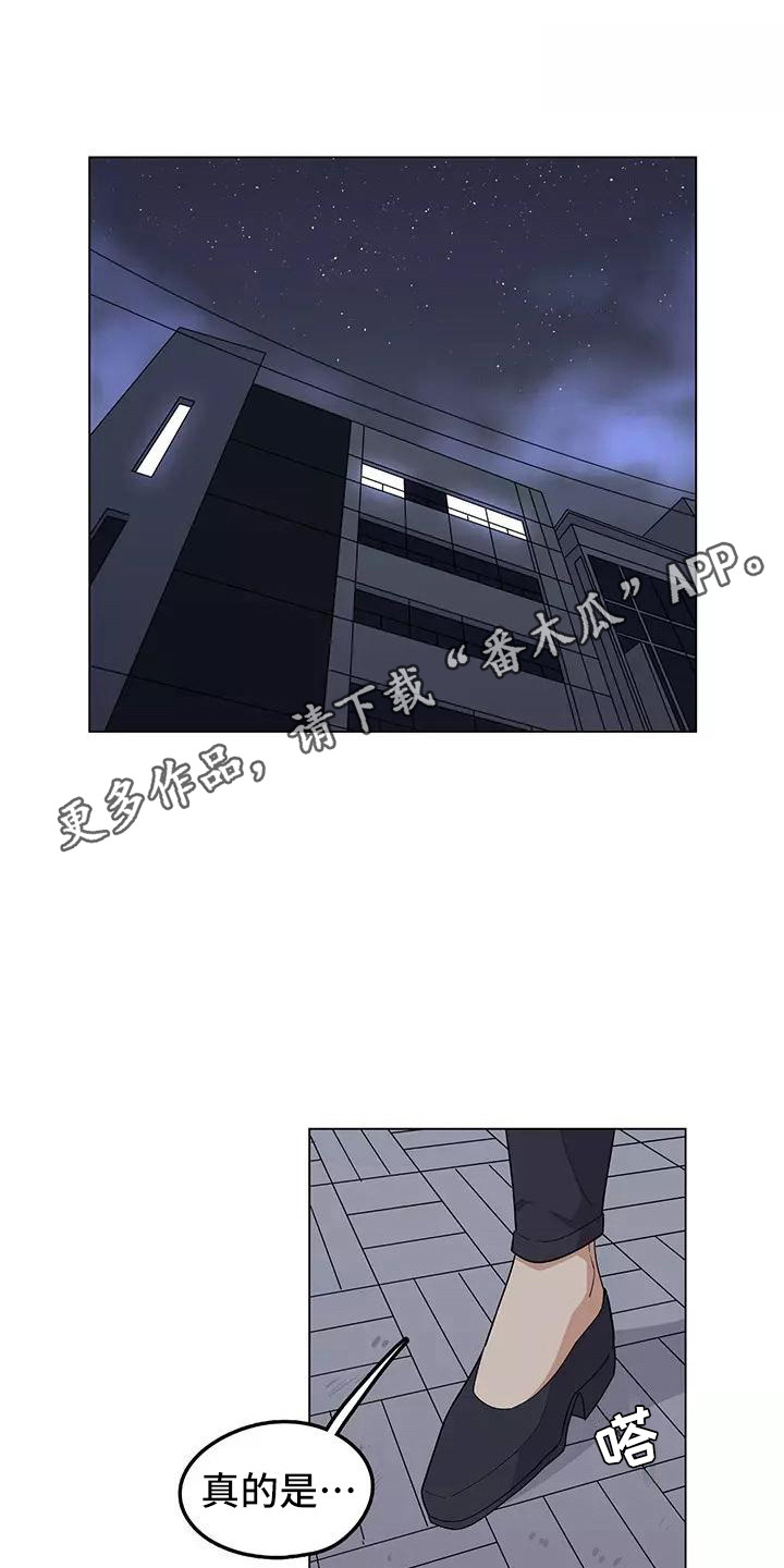 夜晚的律师漫画,第6章：加班5图