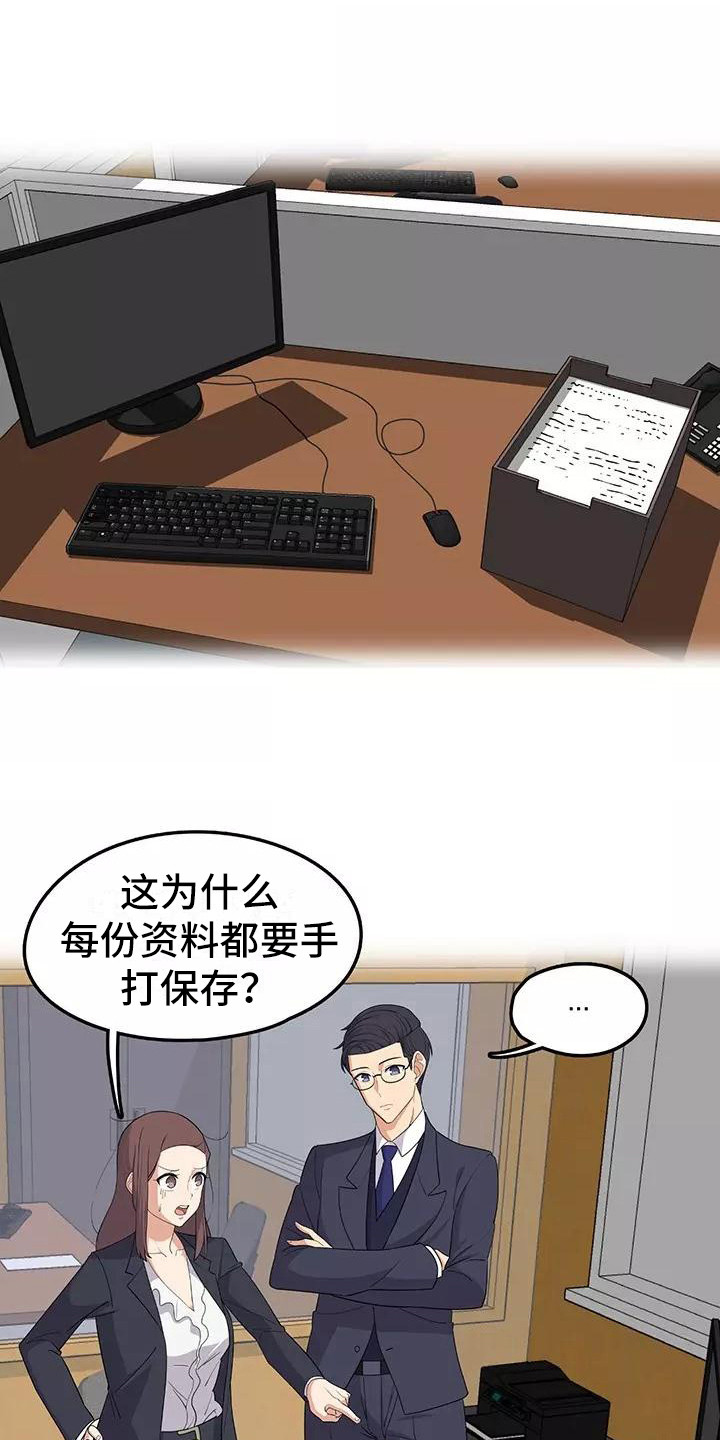夜晚的律师漫画,第6章：加班1图