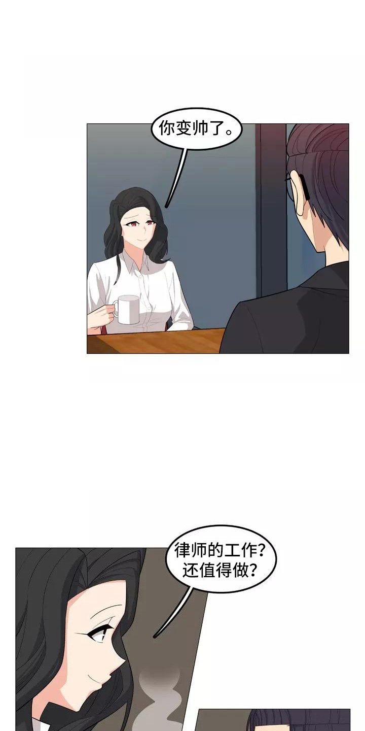 夜晚的律师漫画,第27章：前女友2图