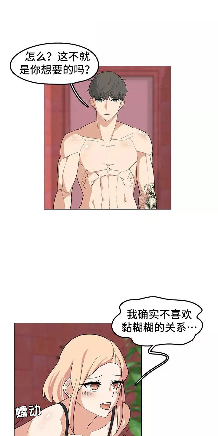 夜晚的律师漫画,第16章：过于直接3图