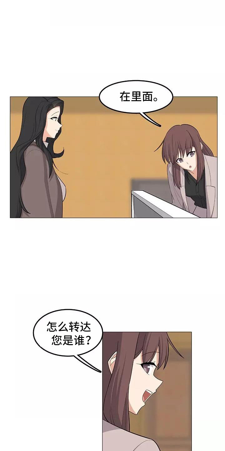 夜晚的律师漫画,第26章：看望3图