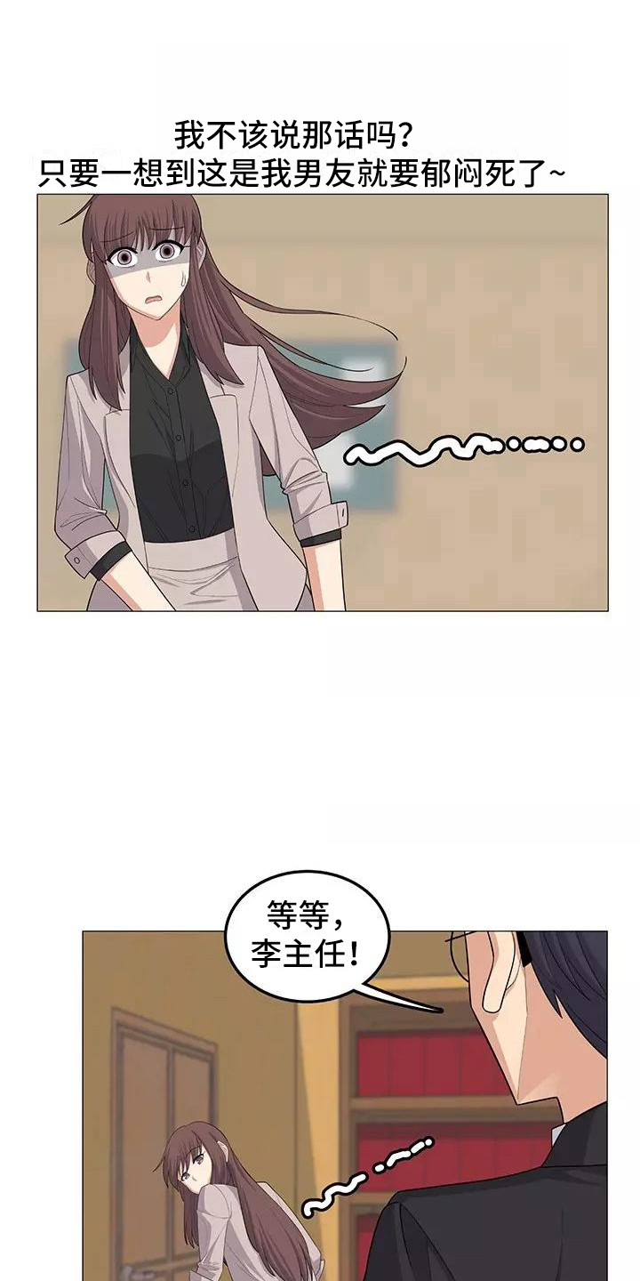 夜晚的律师漫画,第25章：公私分明1图