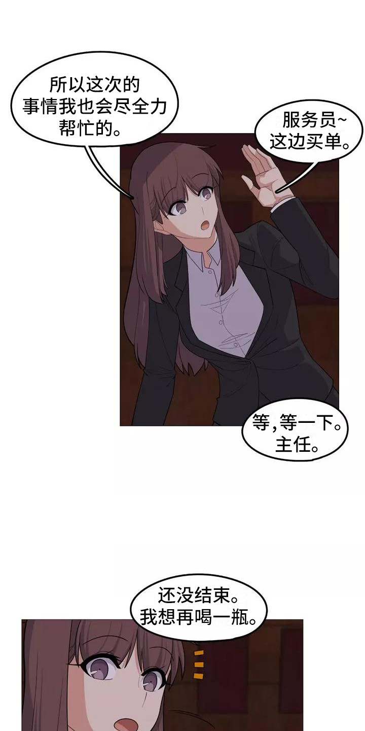 夜晚的律师漫画,第21章：解释1图