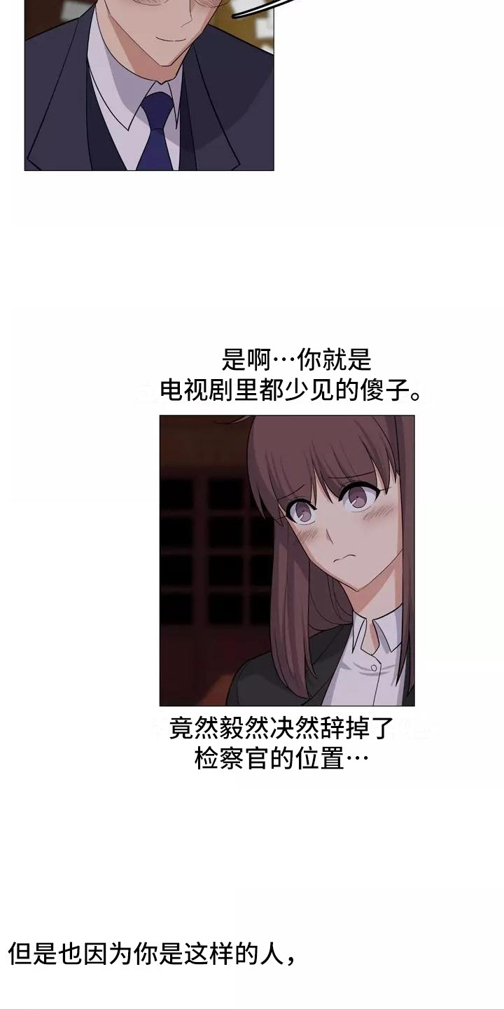 夜晚的律师漫画,第21章：解释3图