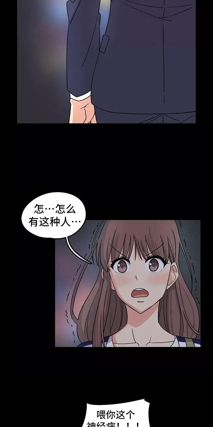 夜晚的律师漫画,第2章：推荐5图